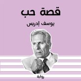 قصة حب (MP3-Download) قصة حب (MP3-Download)