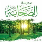 مدرسة الصحابة (MP3-Download)