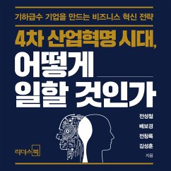 4차 산업혁명시대, 어떻게 일할 것인가 (MP3-Download) Cover 4차 산업혁명시대, 어떻게 일할 것인가 (MP3-Download)