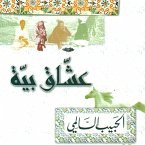 عشاق بية (MP3-Download)