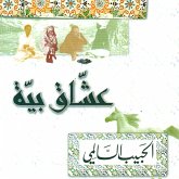 عشاق بية (MP3-Download) عشاق بية (MP3-Download)