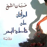 امرأتان على شاطئ البحر (MP3-Download) امرأتان على شاطئ البحر (MP3-Download)