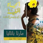 الحياة الخفية لإيوريديس غوزماو (MP3-Download) الحياة الخفية لإيوريديس غوزماو (MP3-Download)