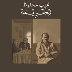 الجريمة (MP3-Download)