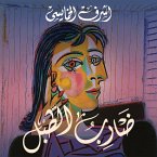 ضارب الطبل (MP3-Download)