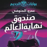 صندوق نهاية العالم (MP3-Download) صندوق نهاية العالم (MP3-Download)