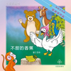 Cover 不甜的香蕉 (MP3-Download)