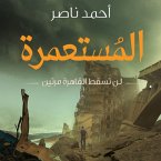 المستعمرة - لن تسقط القاهرة مرتين أبدًا (MP3-Download)