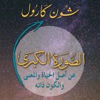 الصورة الكبرى: عن أصل الحياة والمعنى والكون ذاته (MP3-Download)