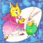 漂亮的衣裳 (MP3-Download)