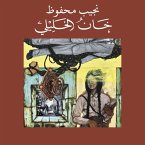 خان الخليلي (MP3-Download)