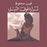 ثرثرة فوق النيل (MP3-Download) ثرثرة فوق النيل (MP3-Download)