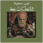 الشيطان يعظ (MP3-Download)