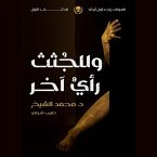 الموتى يتحدثون أيضا - وللجثث رأي آخر (MP3-Download)