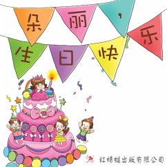 朵丽，生日快乐 (MP3-Download) - 李慧慧,