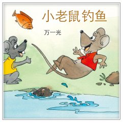 小老鼠钓鱼 (MP3-Download) - 万一光,