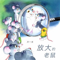 放大的老鼠 (MP3-Download) - 万一光,