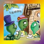 乌龟喝咖啡 (MP3-Download)
