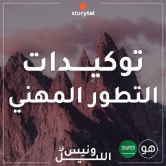 التوكيدات - التطور المهني - باللهجة السعودية للرجال (MP3-Download) - السعدي, إنجي; رفعت, سارة