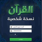 القرآن علاقة شخصية (MP3-Download)