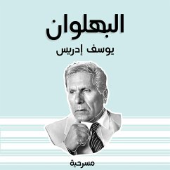 Cover البهلوان (MP3-Download)