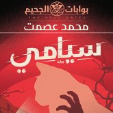 سيامي (MP3-Download) سيامي (MP3-Download)