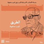 الطريق (MP3-Download)