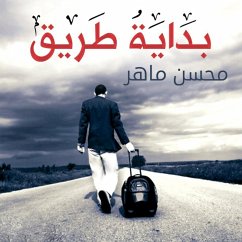 Cover بداية طريق (MP3-Download)