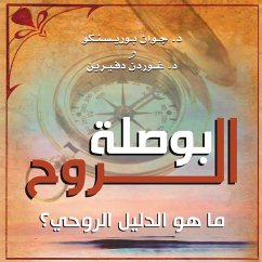 بوصلة الروح : ما هو الدليل الروحي؟ (MP3-Download) - بوريسنكو, جوان; دفيرين, غوردن