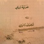 تفصيل ثانوي (MP3-Download)
