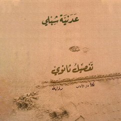 تفصيل ثانوي (MP3-Download) - شبلي, عدنية