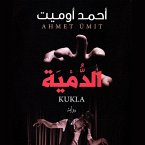 الدمية (MP3-Download)