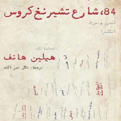 Cover 84، شارع تشيرنغ كروس (MP3-Download)