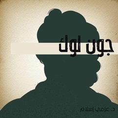 جون لوك (MP3-Download) - إسلام, عزمي