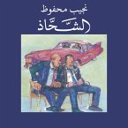 الشحاذ (MP3-Download)