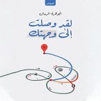 لقد وصلت إلى وجهتك (MP3-Download)