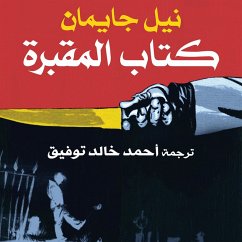 Cover كتاب المقبرة (MP3-Download)