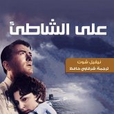 على الشاطئ (MP3-Download)