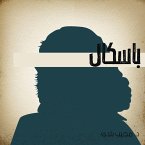 بسكال (MP3-Download)