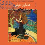 سرسي (MP3-Download)