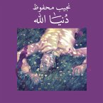 دنيا الله (MP3-Download)