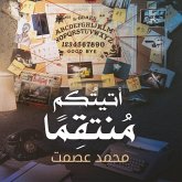 أتيتكم منتقمًا (MP3-Download)