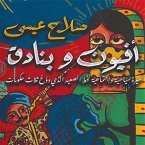 أفيون وبنادق (MP3-Download)