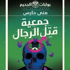 جمعية قتل الرجال (MP3-Download)