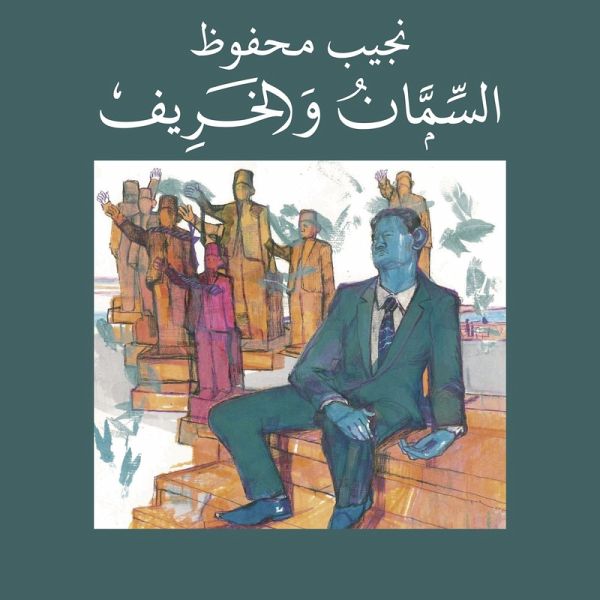 السمان والخريف (MP3-Download)