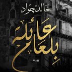 عائلة بلعام (MP3-Download)