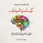 كيف تصنع العواطف (MP3-Download)