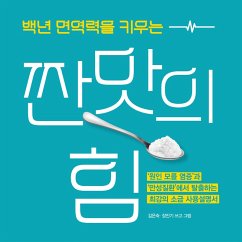 Cover 백년 면역력을 키우는 짠맛의 힘 (MP3-Download)