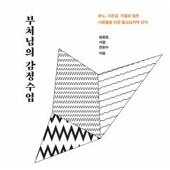 Cover 부처님의 감정수업 : 분노, 자존감, 우울로 힘든 사람들을 위한 불교심리학 강의 (MP3-Download)