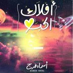 أفلاك الحب (MP3-Download)